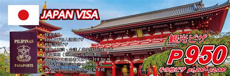 reli tours cebu|査証代理申請機関一覧 .
